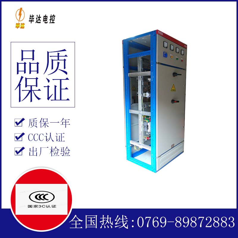 武城GGD固定式开关柜